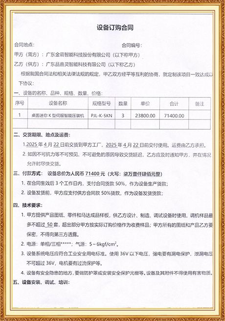 Certificate Of Honor